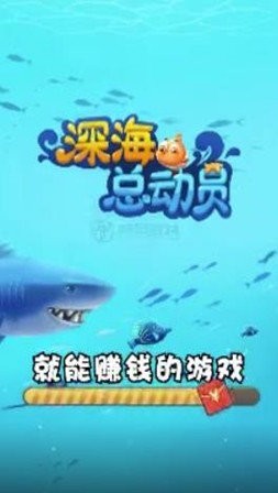 深海总动员红包版