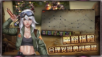 地球最后之日幸存者