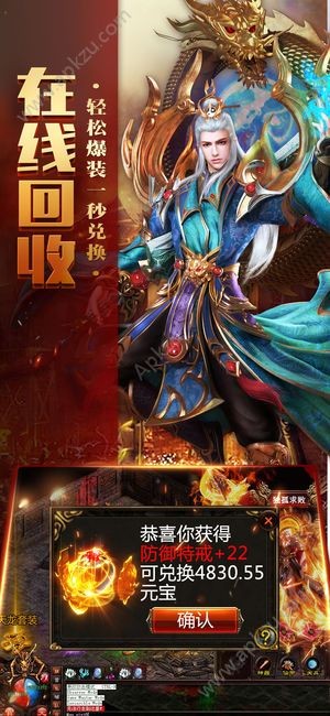 传世争霸