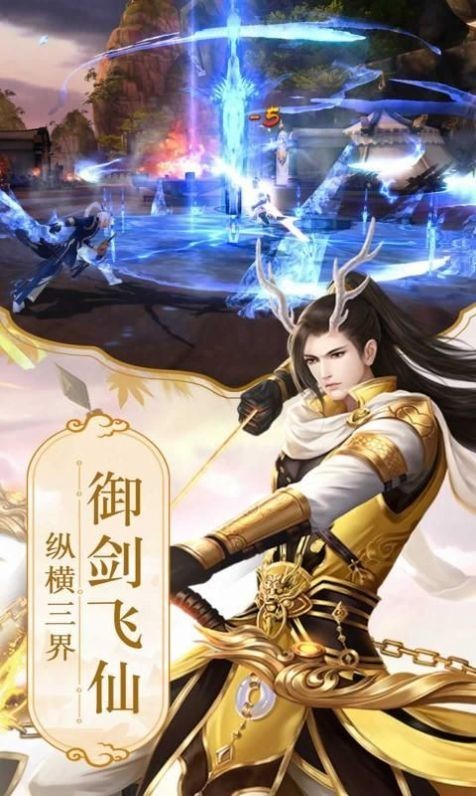 一梦仙踪红包版