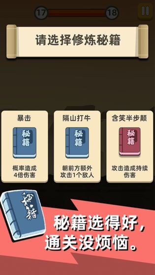 我功夫特牛终极版