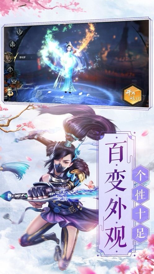 仙战