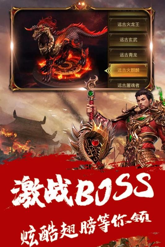龙之刃传奇