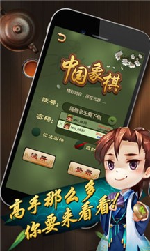 元游象棋