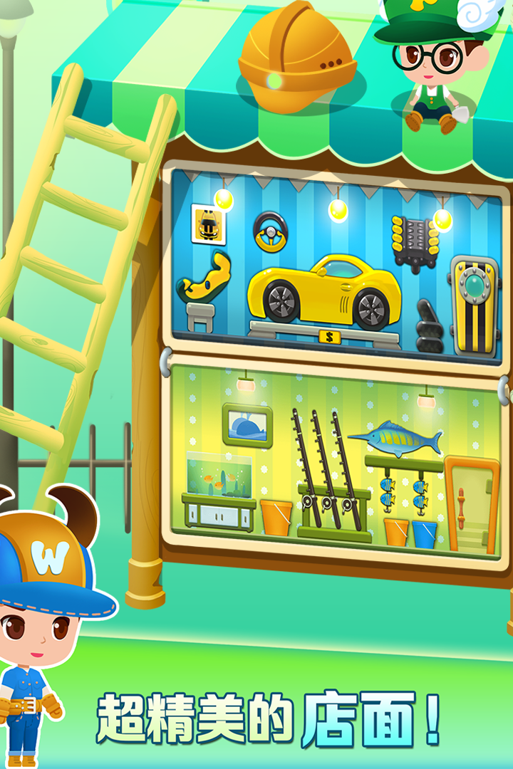 欢乐盖大楼红包版