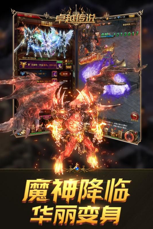 奇迹魔界战记
