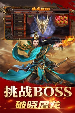 龙腾天下超爆版