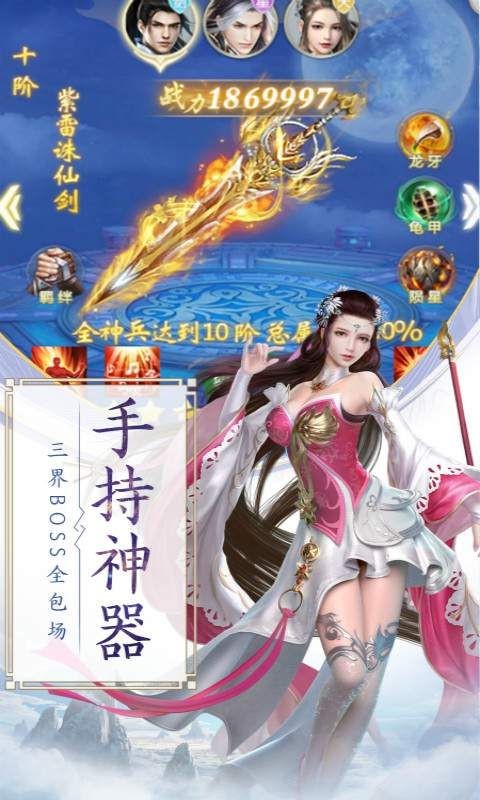 少年成仙录