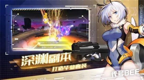 代号bee雏蜂