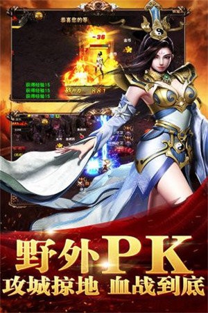 刀刀秒血变态传奇