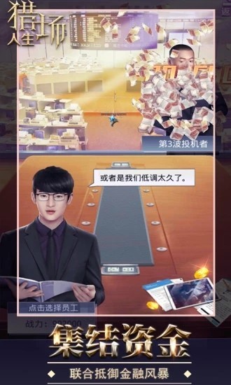 女神盟约之逆袭人生