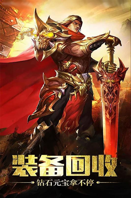 至尊热血