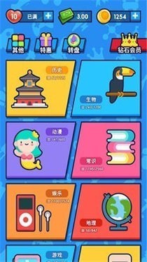 对对对挑战