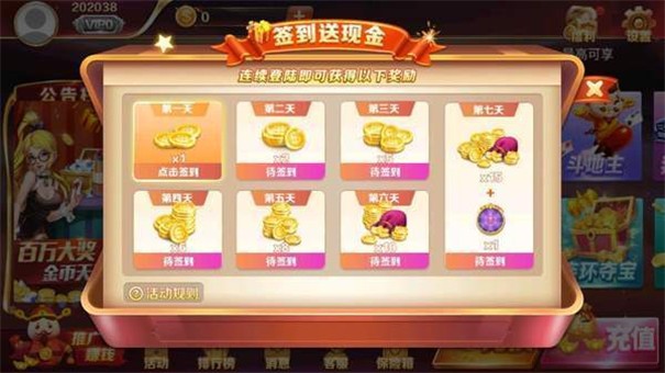 大满贯游戏