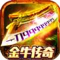 金牛传奇手机版