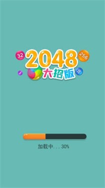 2048大招版