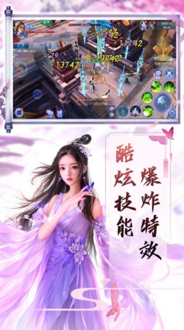 妖奇王朝