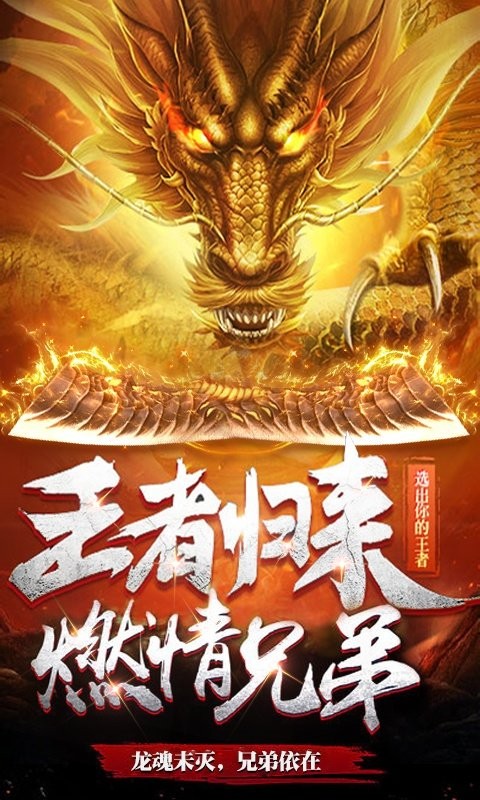 烈火传奇3之九天传奇