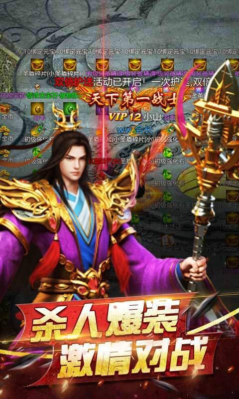 江南传奇打金服