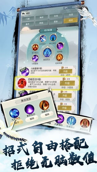 无极仙途九游版