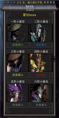 风云之不良人手游