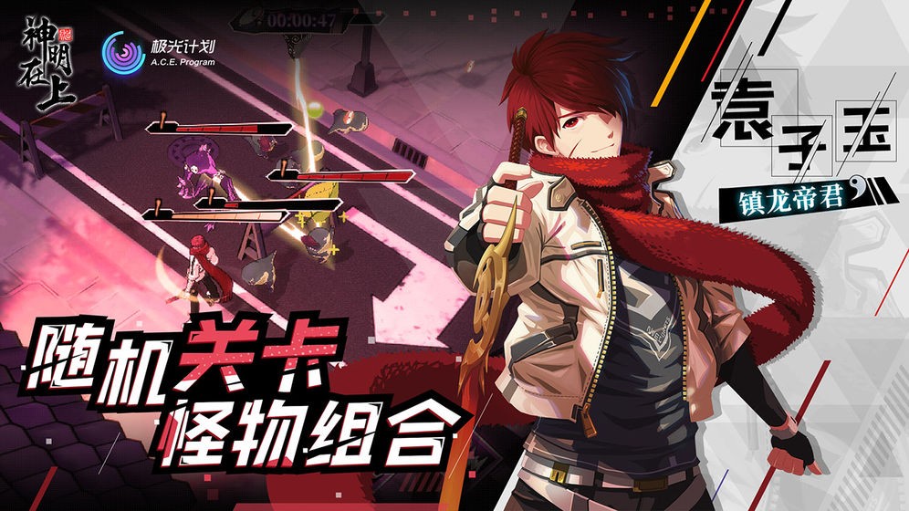 神明在上