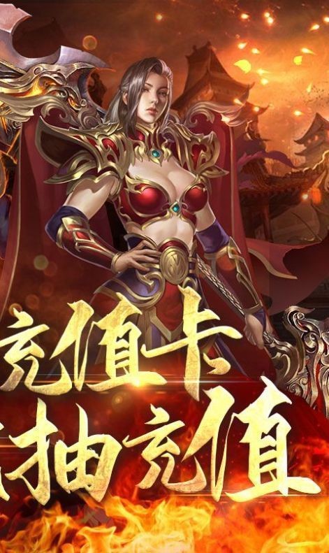 传奇至尊荣耀版