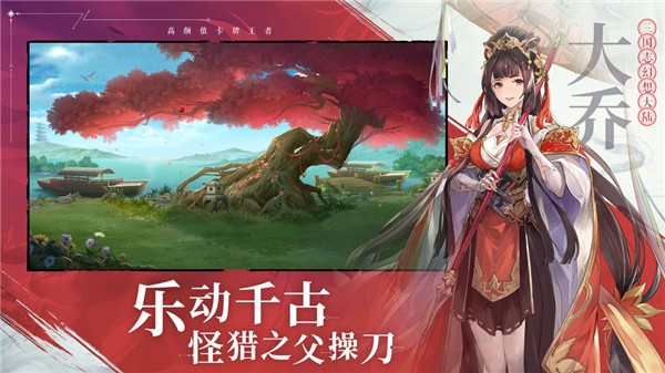 三国志幻想大陆vivo版