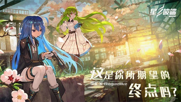 星之彼端小米版