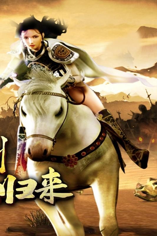 传奇3手机版