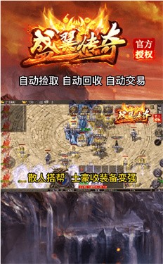 盛翼传奇英雄游戏