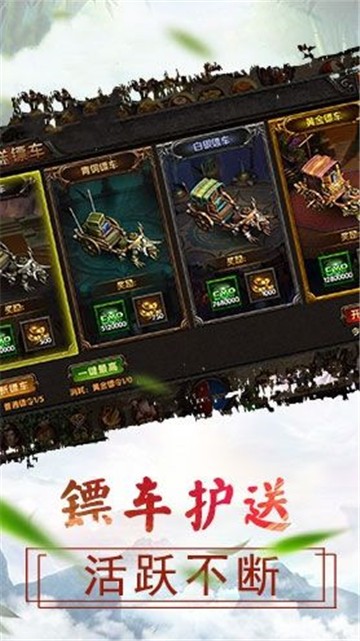 忘忧录神途