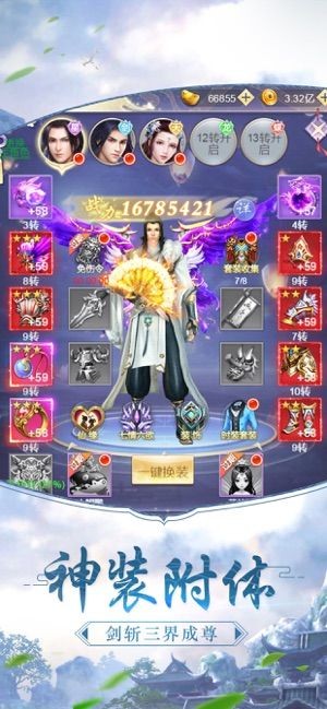 暗黑降魔录