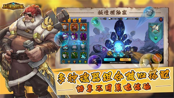 秘境探险家公测版