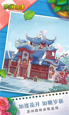 梦幻花园缅因猫来袭