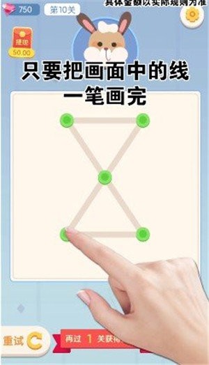 超级连一连红包版