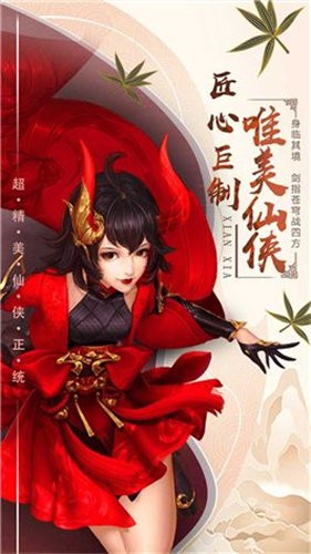 策马江湖