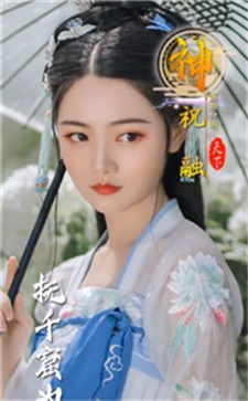 三国玉女传