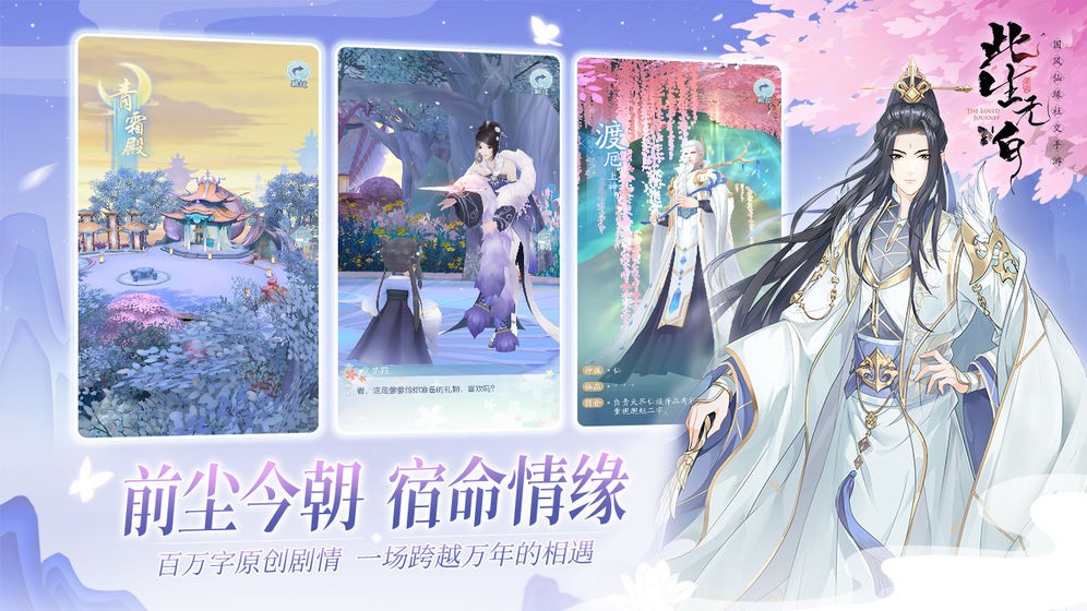 此生无白官方版
