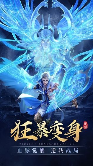 烈火江湖王者归来