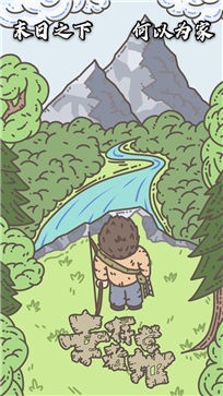 幸存者营地安卓版