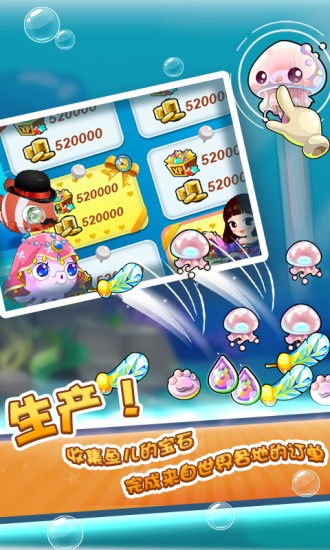 开心水族馆红包版