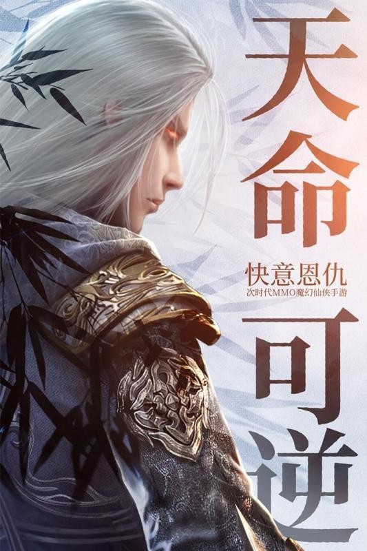 天逆仙道手游