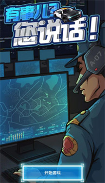 抖音有事儿您说话