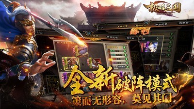 极略三国九游版