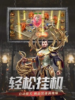 一刀传世烈火服