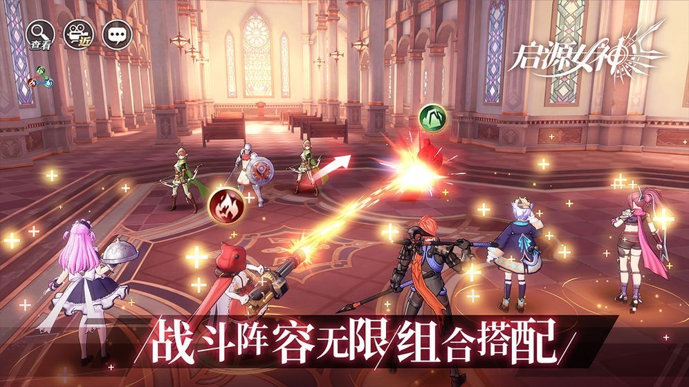 启源女神渠道服