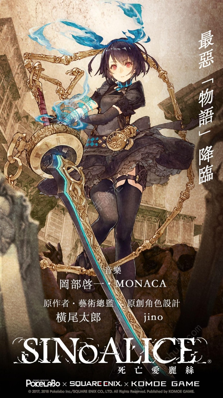 心罪爱丽丝B服