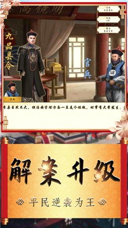 叫我官大人