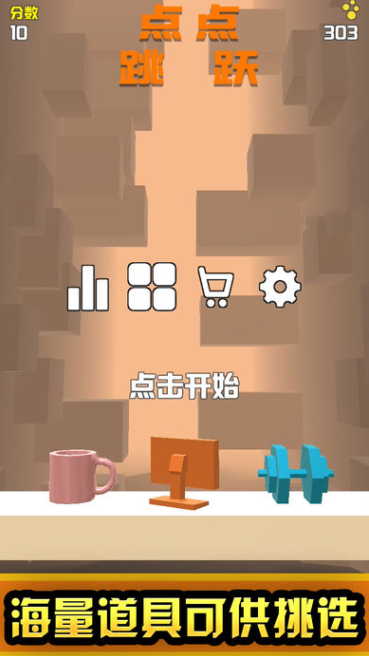 点点跳跃